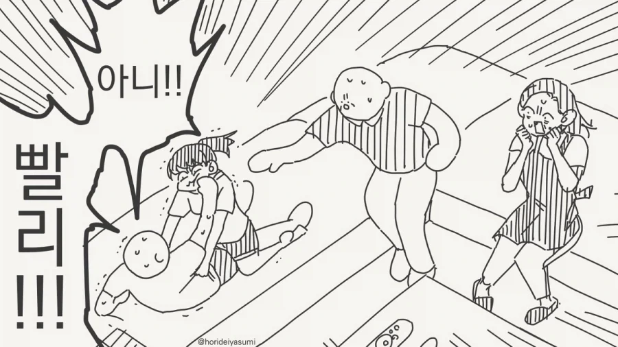 "작가님! 컷 수정하셔야해요!".manhwa 이미지 3
