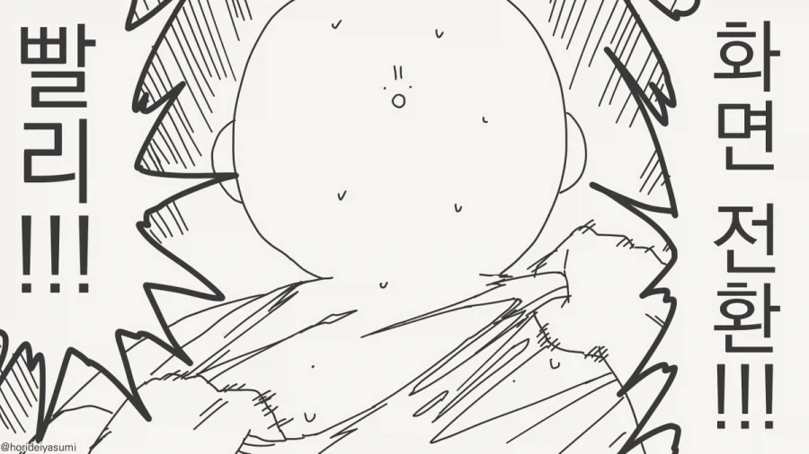 "작가님! 컷 수정하셔야해요!".manhwa 이미지 4
