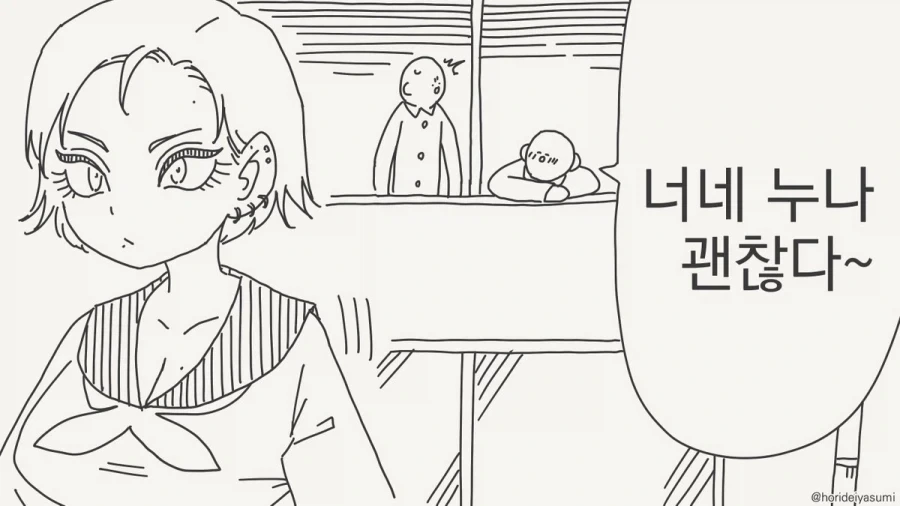 "그 말이 듣고싶었어".manhwa 대표 이미지