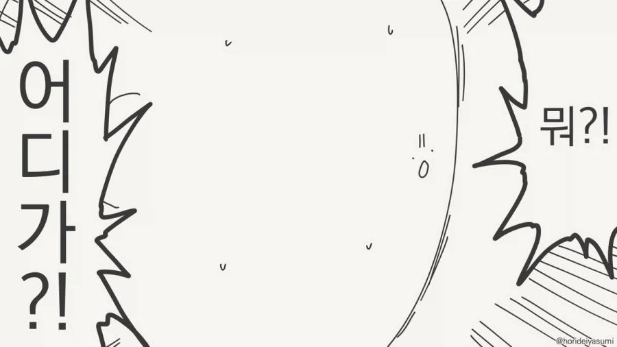 "그 말이 듣고싶었어".manhwa 이미지 2