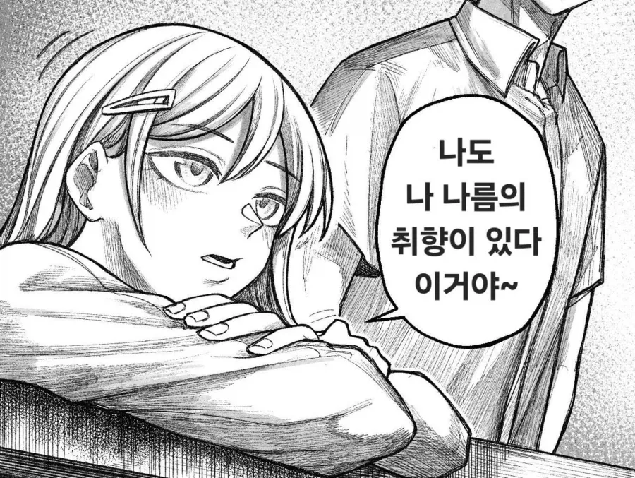 여사친이 우리 아빠를 노리는.Manhwa_2.webp