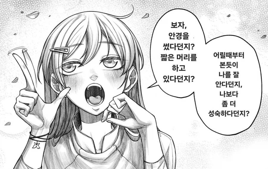 여사친이 우리 아빠를 노리는.Manhwa_4.webp