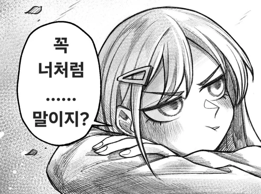 여사친이 우리 아빠를 노리는.Manhwa_6.webp