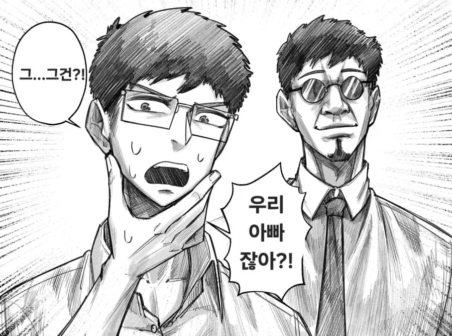 여사친이 우리 아빠를 노리는.Manhwa_7.webp