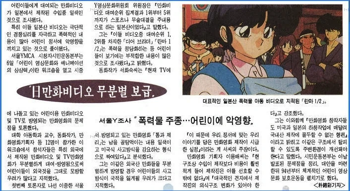 옛날에 유해만화라고 지적되며 동네북처럼 까인 만화_1.webp