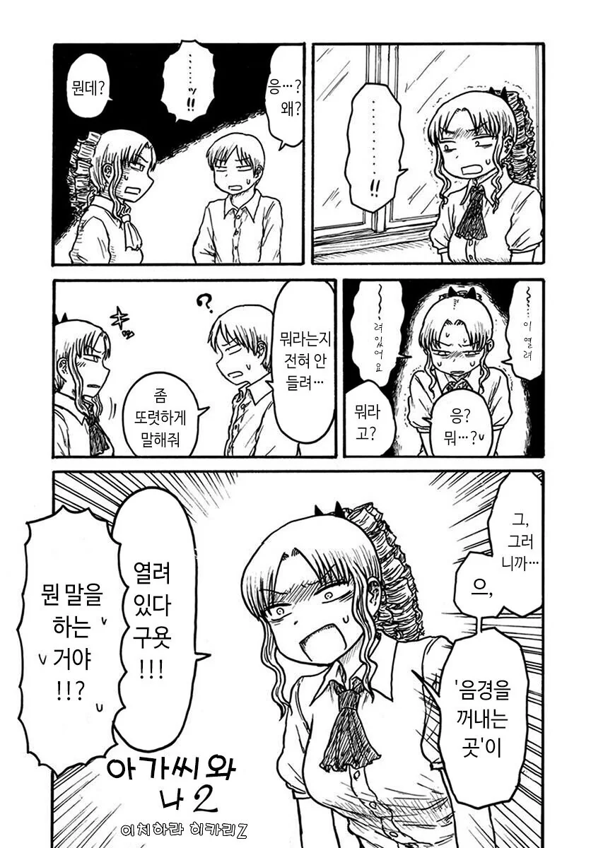 19) 음경에 친절한 레이디 만화 . Manhwa_1.jpeg
