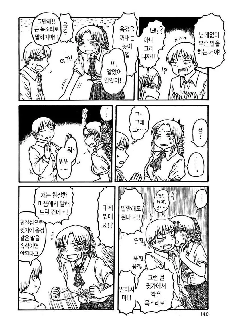 19) 음경에 친절한 레이디 만화 . Manhwa_2.jpeg