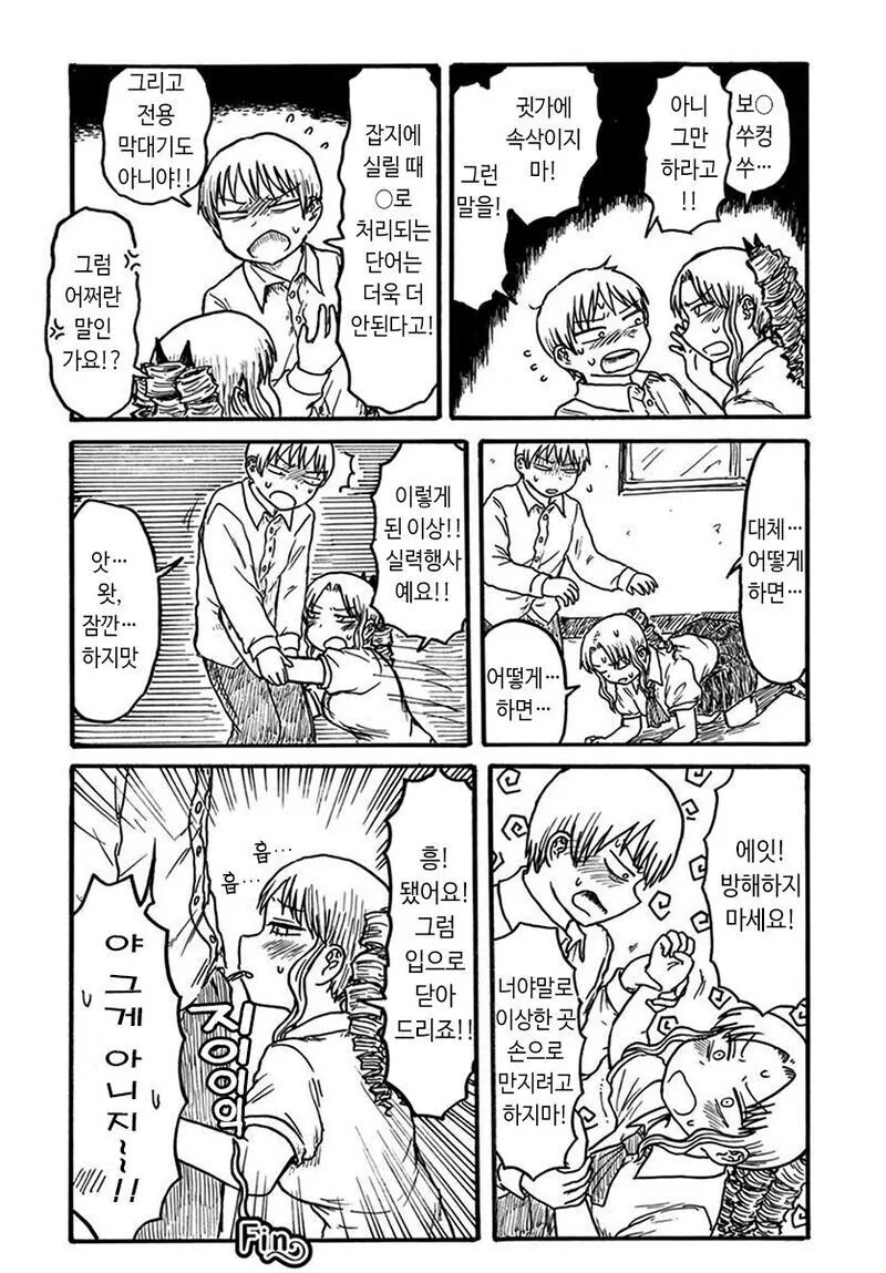 19) 음경에 친절한 레이디 만화 . Manhwa_4.jpeg