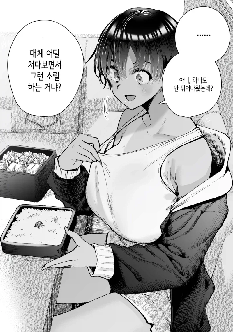 커다랗고 삐져나오는 물건에 대해 이야기 하는 만화_2.webp