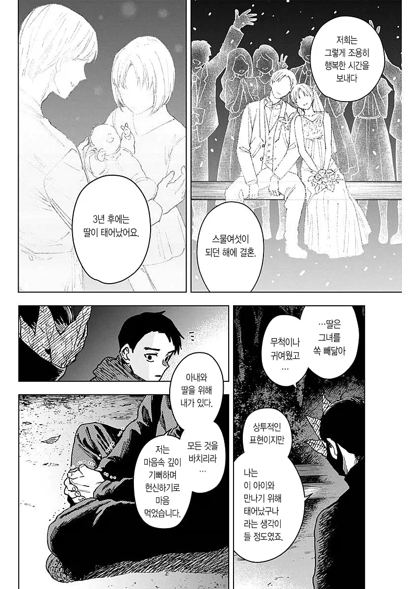 저혈압일때 보면 좋은 만화_1.webp