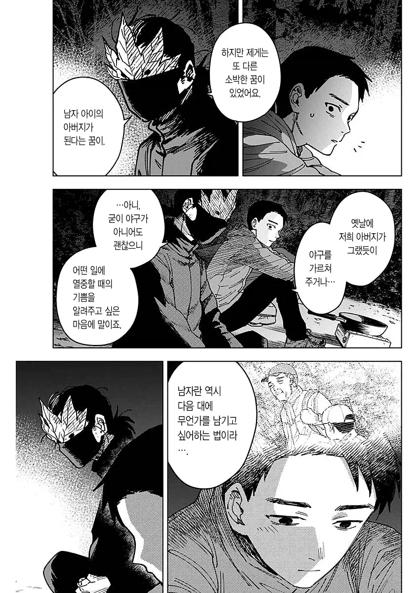 저혈압일때 보면 좋은 만화_2.webp