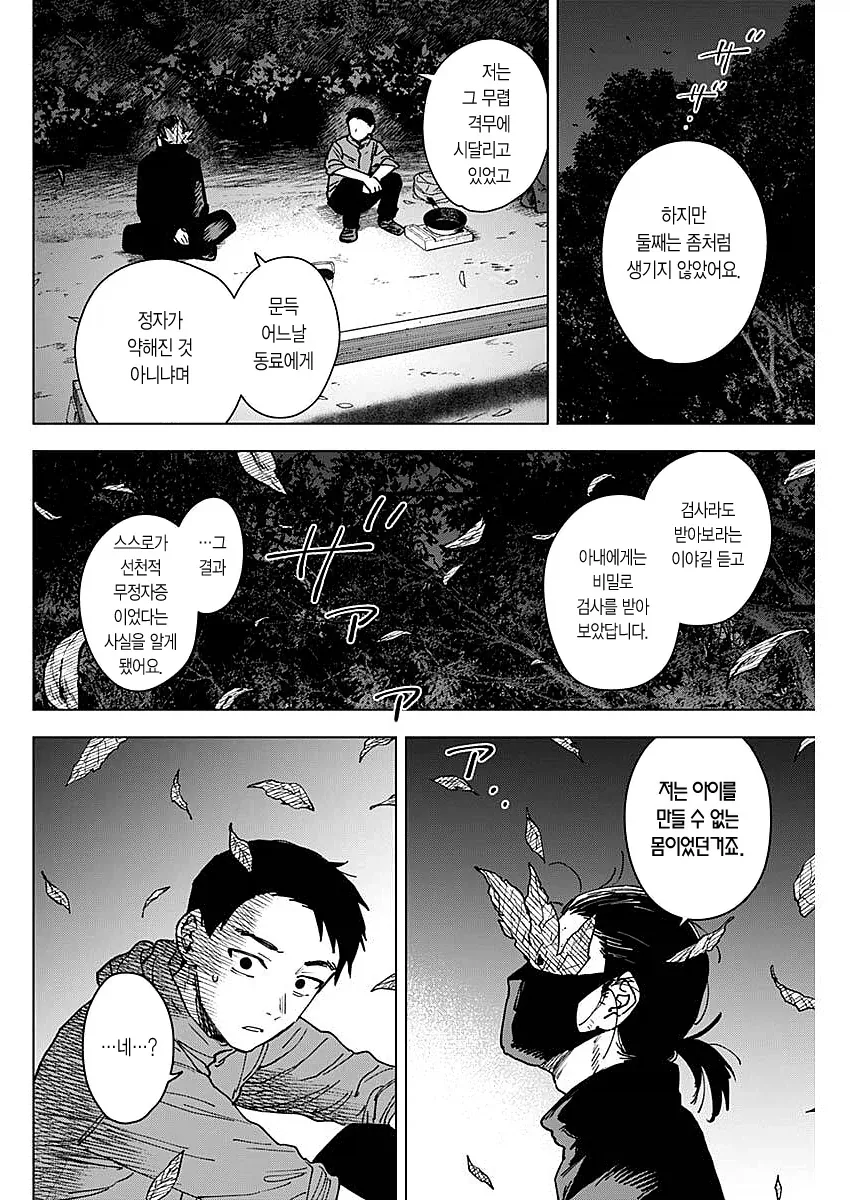 저혈압일때 보면 좋은 만화_3.webp