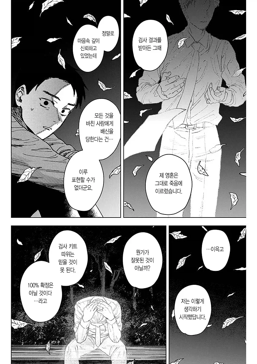 저혈압일때 보면 좋은 만화_5.webp