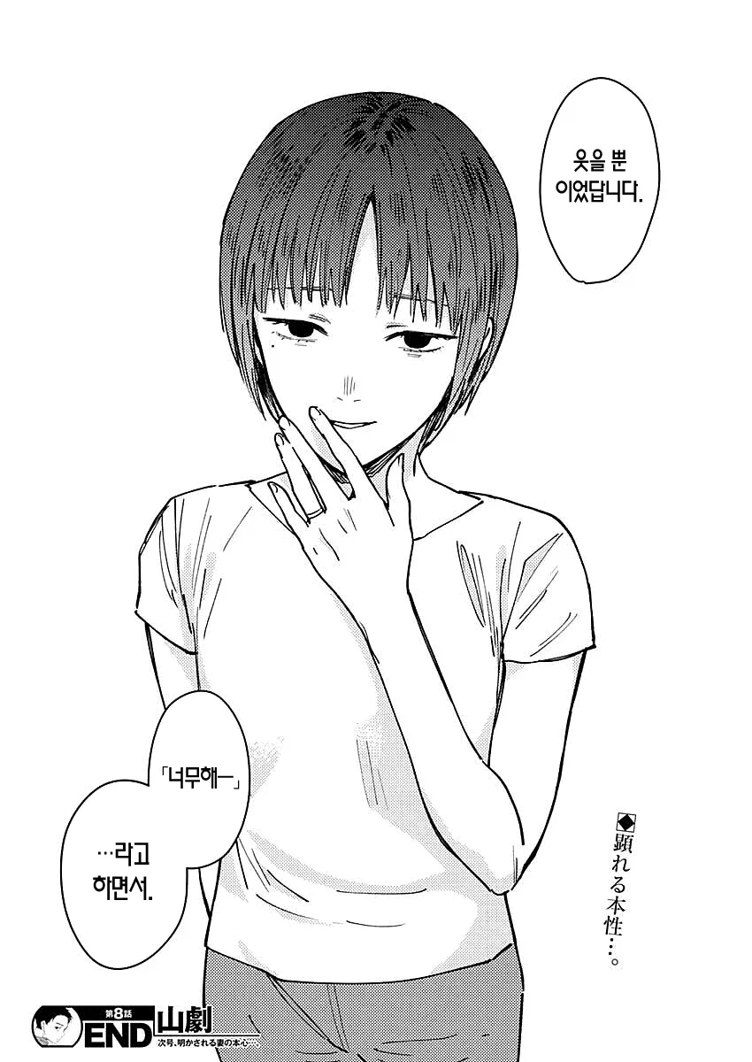 저혈압일때 보면 좋은 만화_7.webp