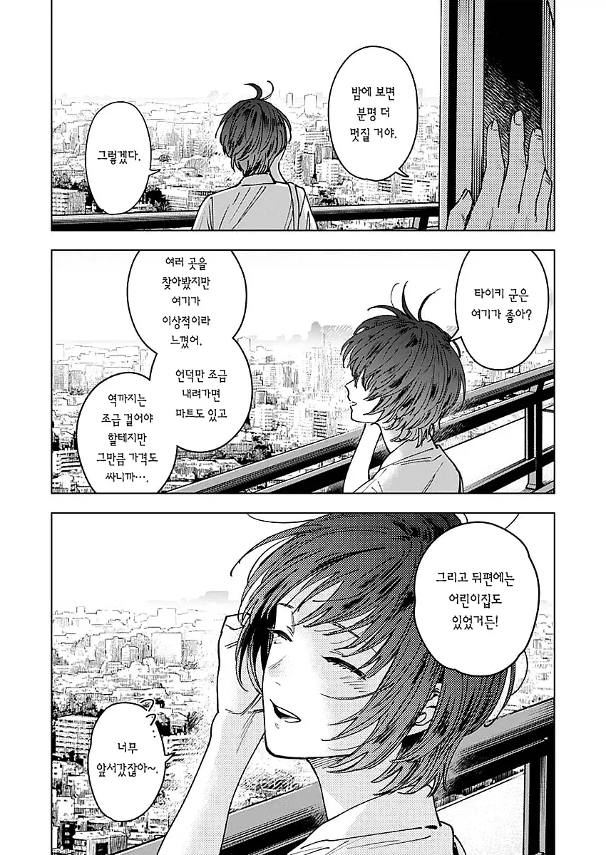 저혈압일때 보면 좋은 만화_9.webp
