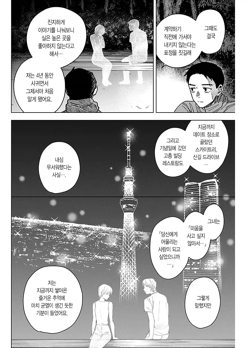 저혈압일때 보면 좋은 만화_11.webp