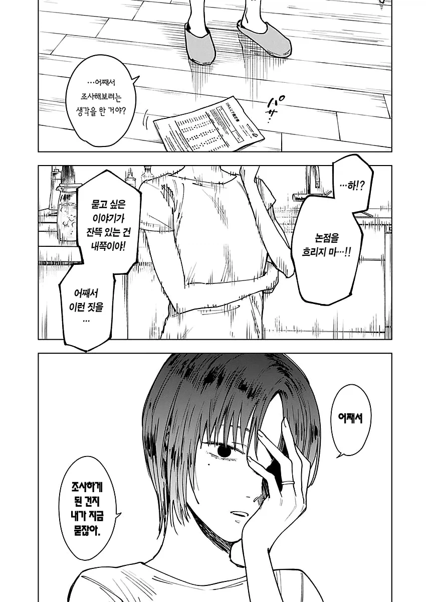 저혈압일때 보면 좋은 만화_14.webp