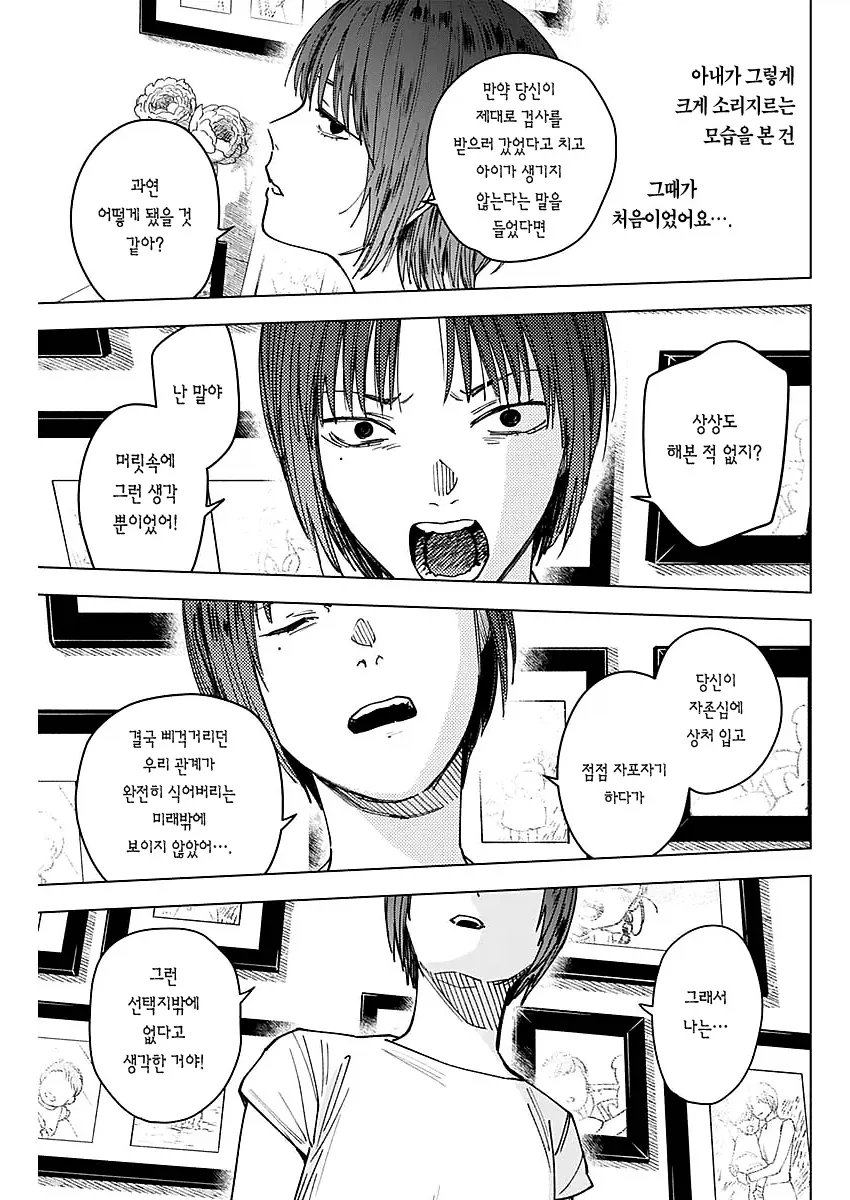 저혈압일때 보면 좋은 만화_18.webp