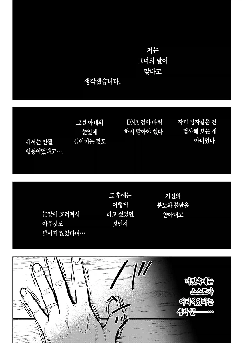 저혈압일때 보면 좋은 만화_21.webp