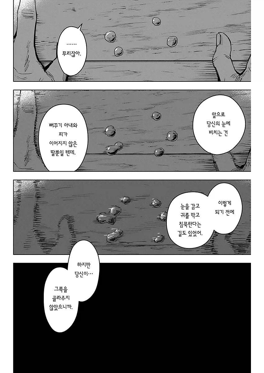 저혈압일때 보면 좋은 만화_23.webp