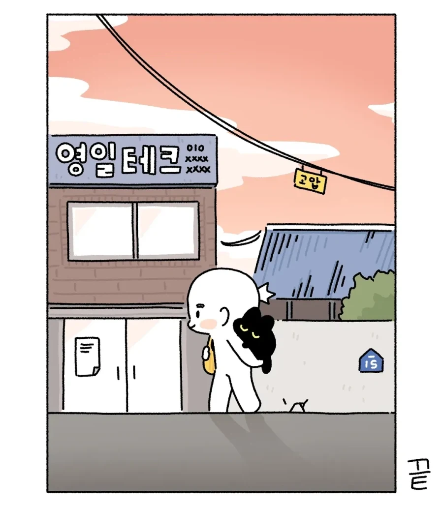 강아지랑 아깽이가 같이 노는 만화.manga_7.webp