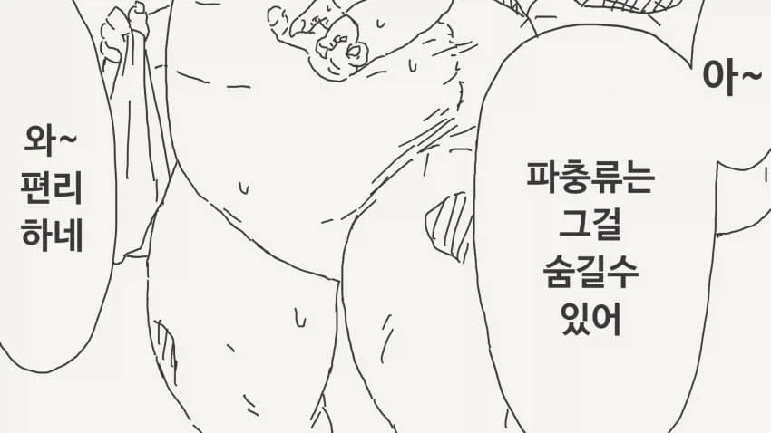 편리한.manhwa_3.webp