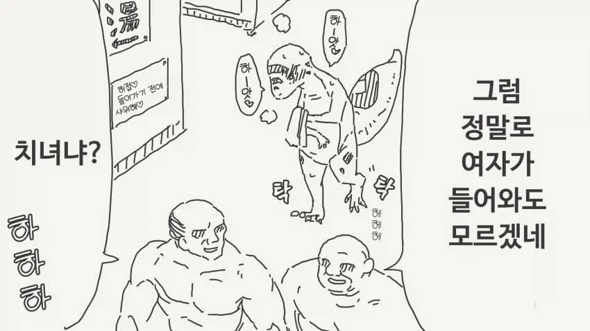 편리한.manhwa_4.webp