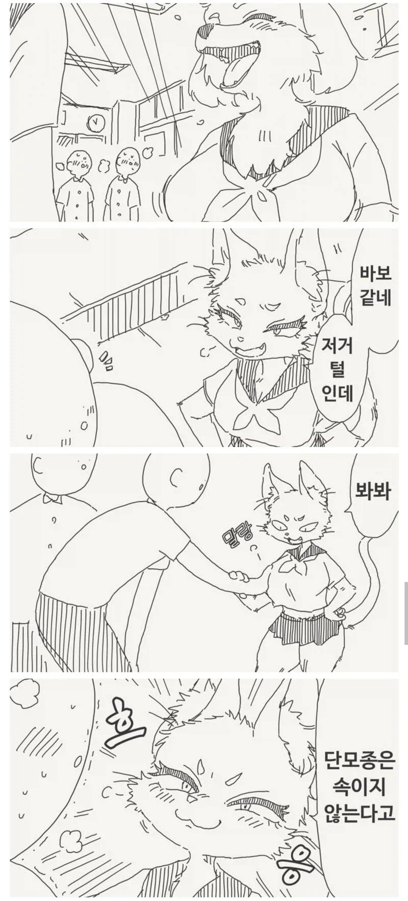 정직하게 장사하는.manhwa_1.webp