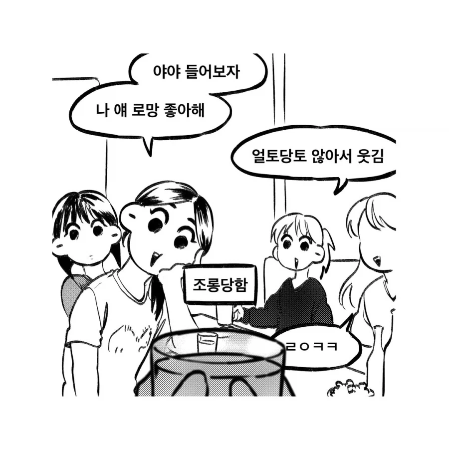 그 남자의 책에 대한 그녀의 로망.manwha_2.webp