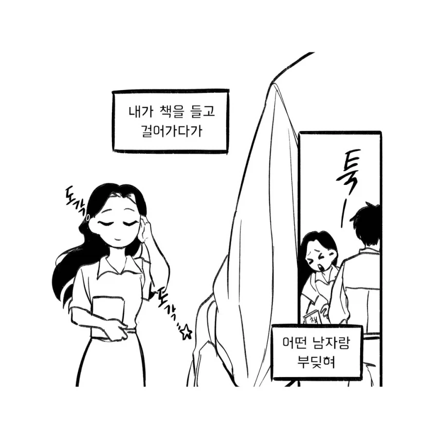 그 남자의 책에 대한 그녀의 로망.manwha_3.webp
