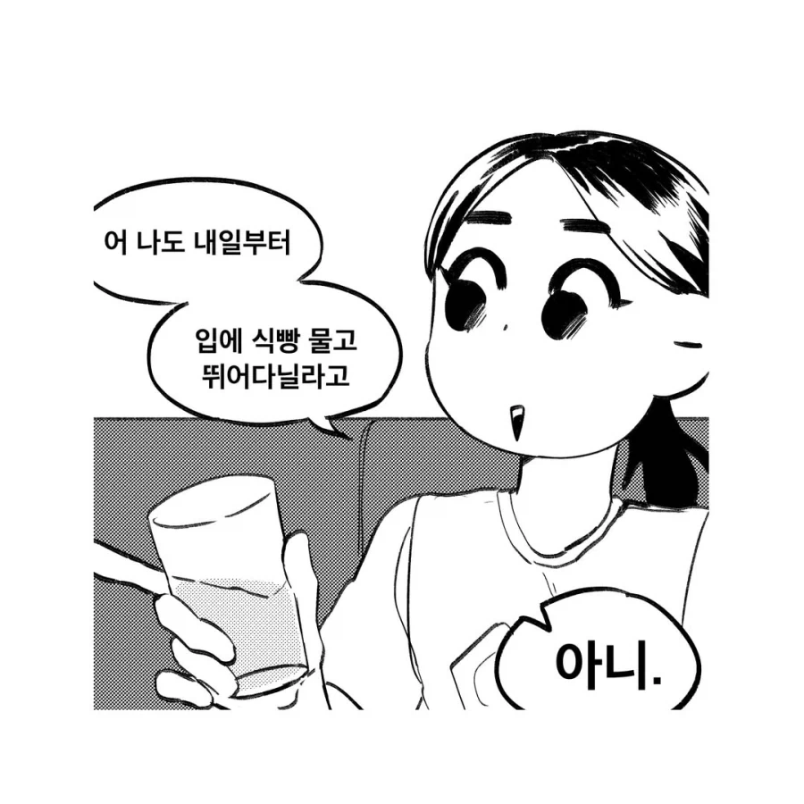 그 남자의 책에 대한 그녀의 로망.manwha_4.webp