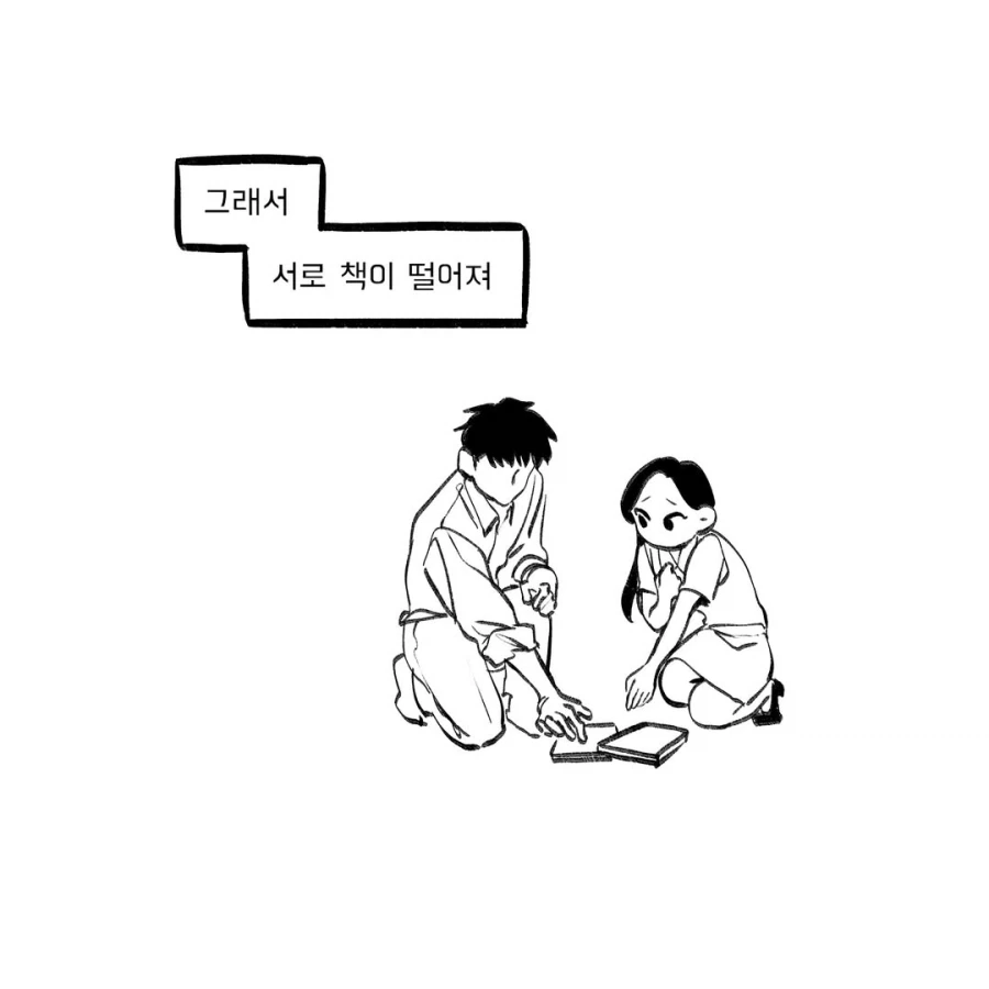 그 남자의 책에 대한 그녀의 로망.manwha_5.webp