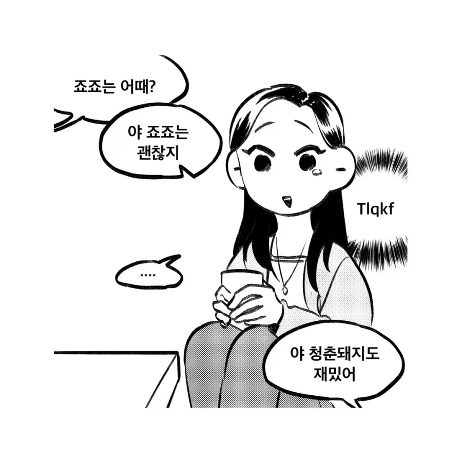 그 남자의 책에 대한 그녀의 로망.manwha_7.webp