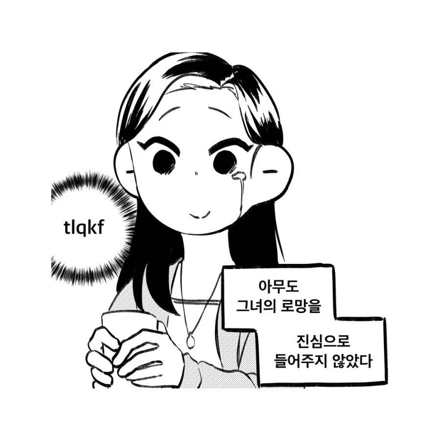 그 남자의 책에 대한 그녀의 로망.manwha_11.webp
