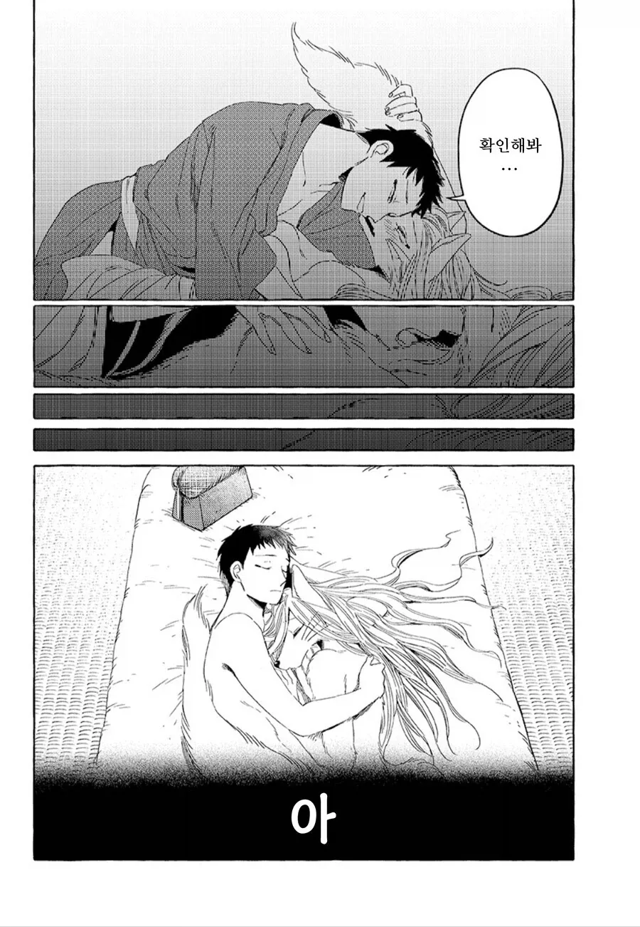 인간모습으론 불가능한.manhwa_5.webp