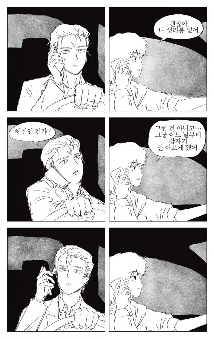 건담) 아무로가 여자였다면_2.jpg