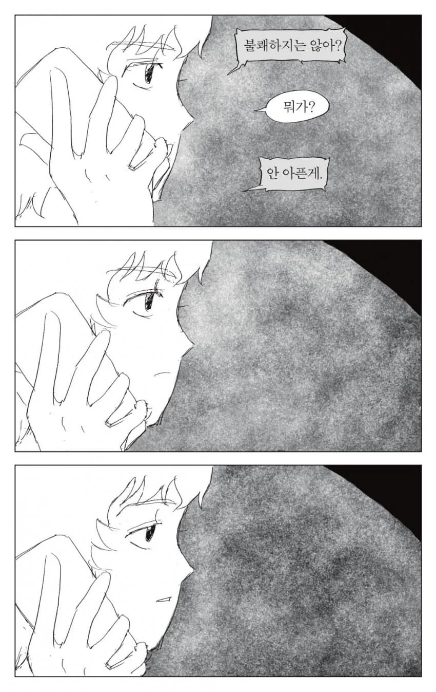 건담) 아무로가 여자였다면_3.jpg