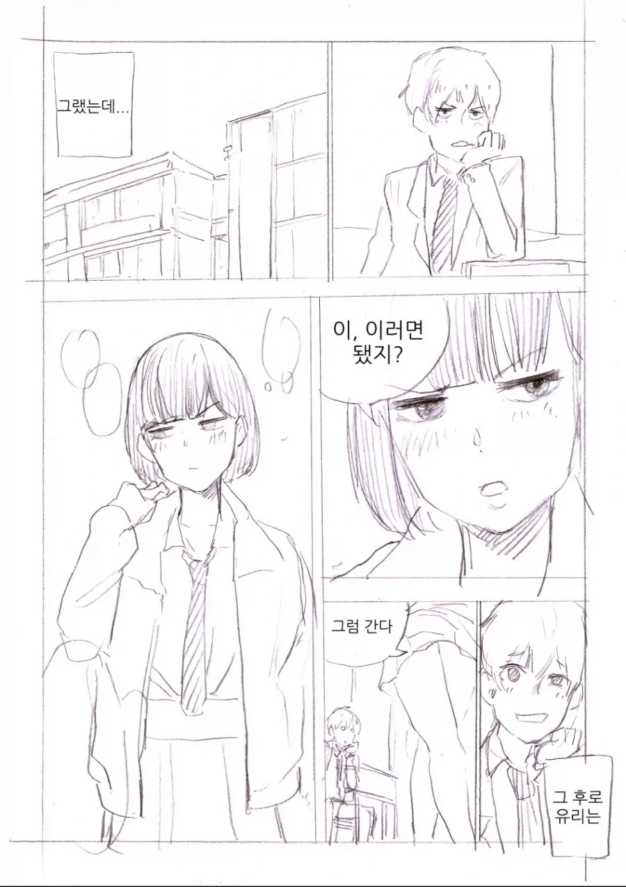 준현씨가 세상에서 가장 착한 사람인 만화_2.webp