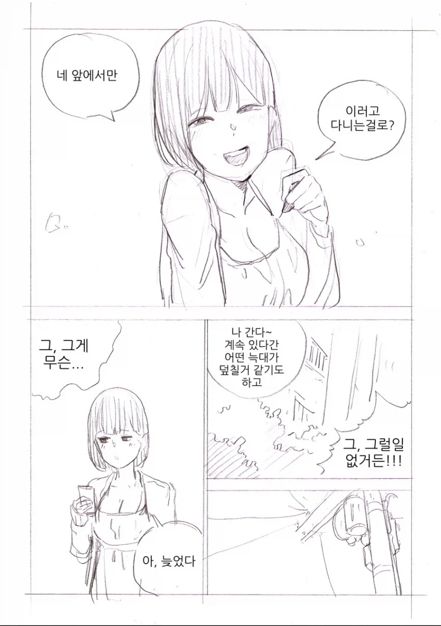 준현씨가 세상에서 가장 착한 사람인 만화_6.webp