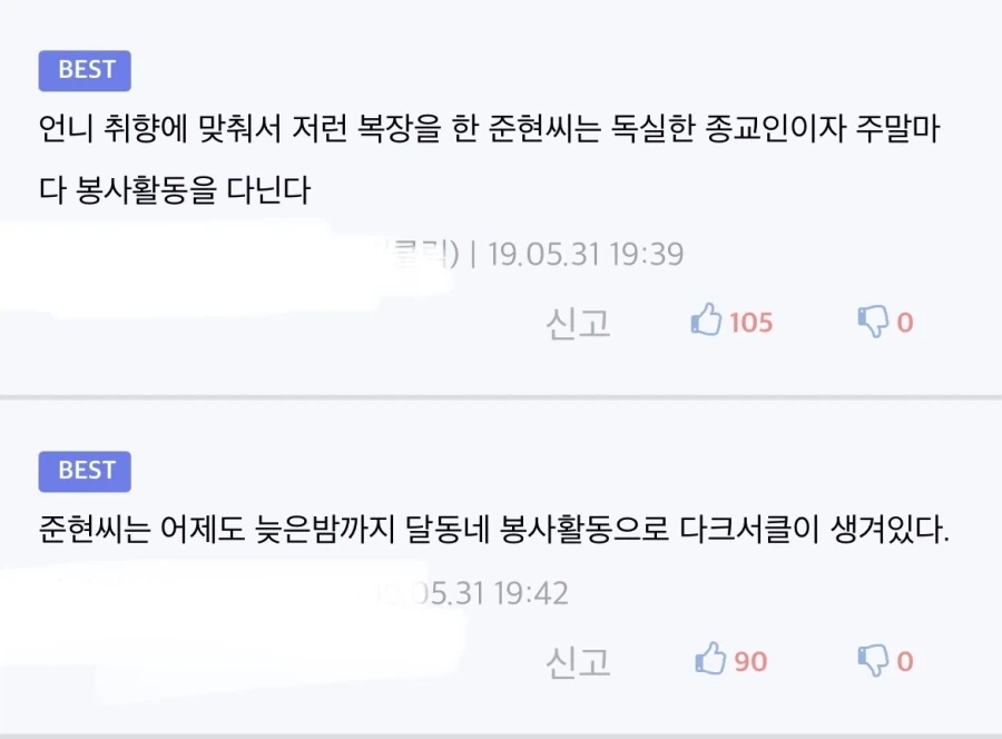 준현씨가 세상에서 가장 착한 사람인 만화_8.webp