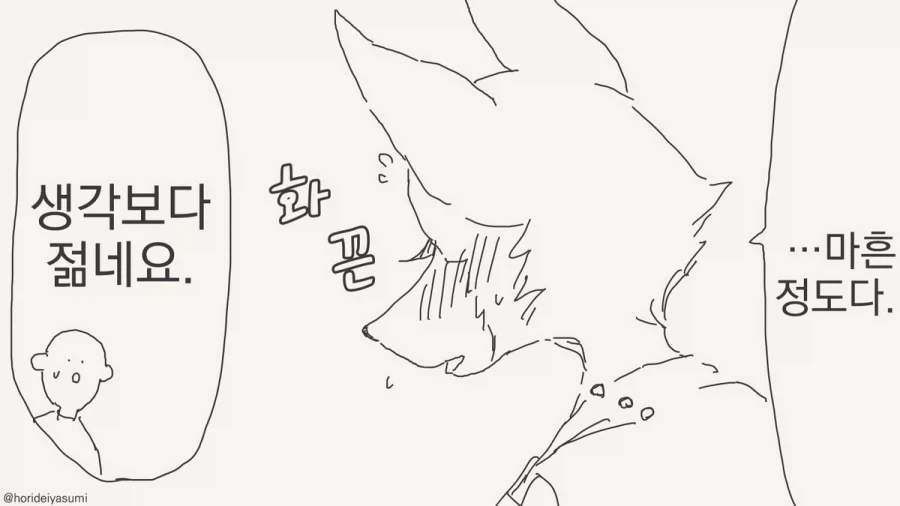 여우 무녀 만화.manhwa_3.webp