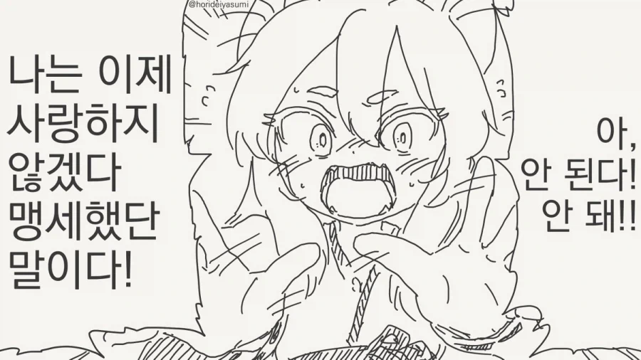 여우 무녀 만화.manhwa_5.webp