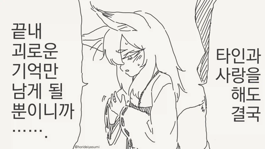 여우 무녀 만화.manhwa_6.webp