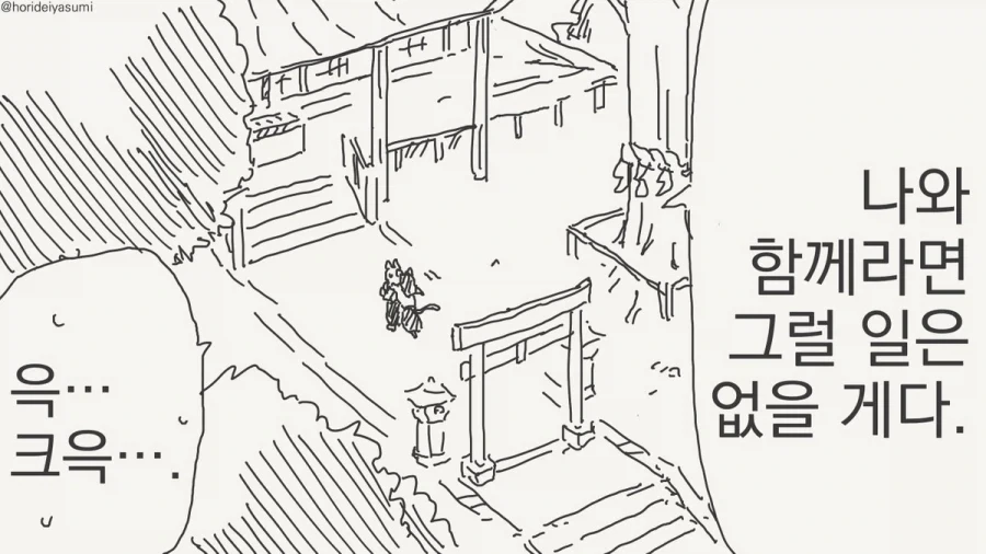 여우 무녀 만화.manhwa_8.webp