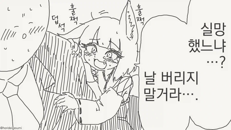 여우 무녀 만화.manhwa_12.webp