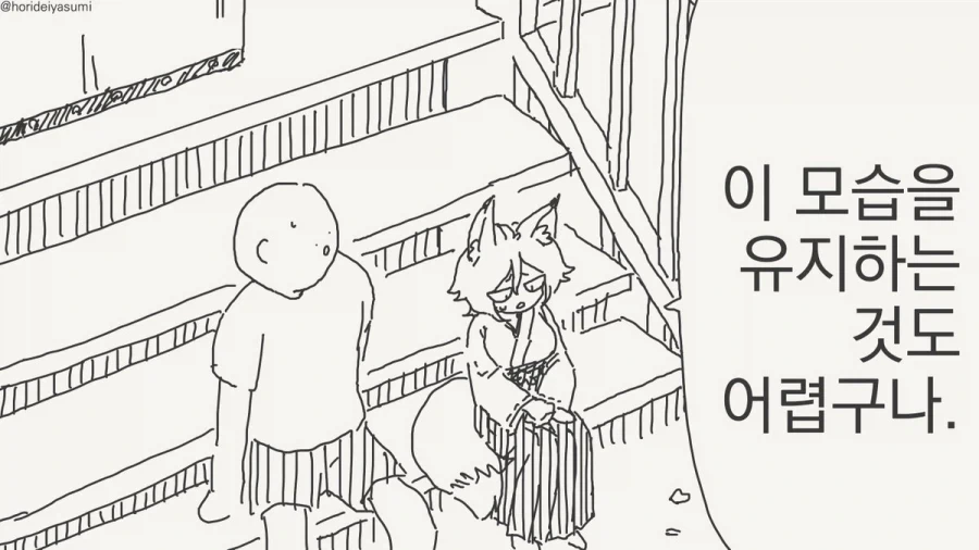 여우 무녀 만화.manhwa_14.webp
