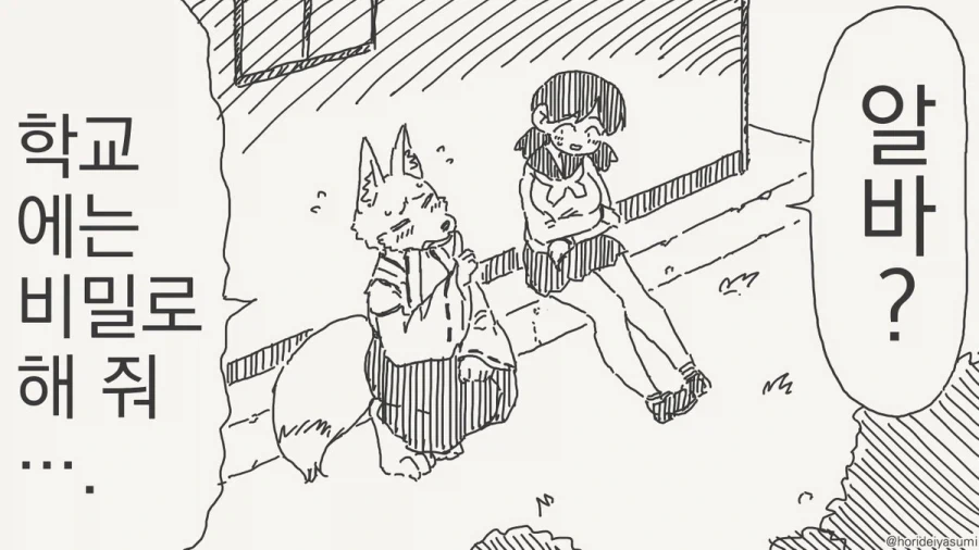 여우 무녀 만화.manhwa_19.webp