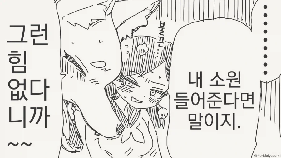 여우 무녀 만화.manhwa_20.webp
