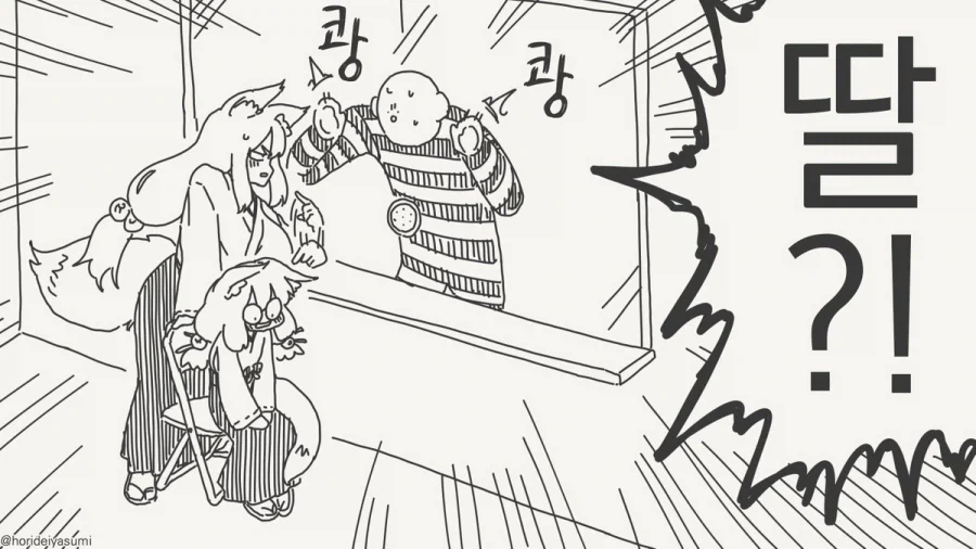 여우 무녀 만화.manhwa_24.webp