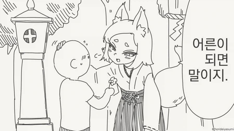 여우 무녀 만화.manhwa_25.webp